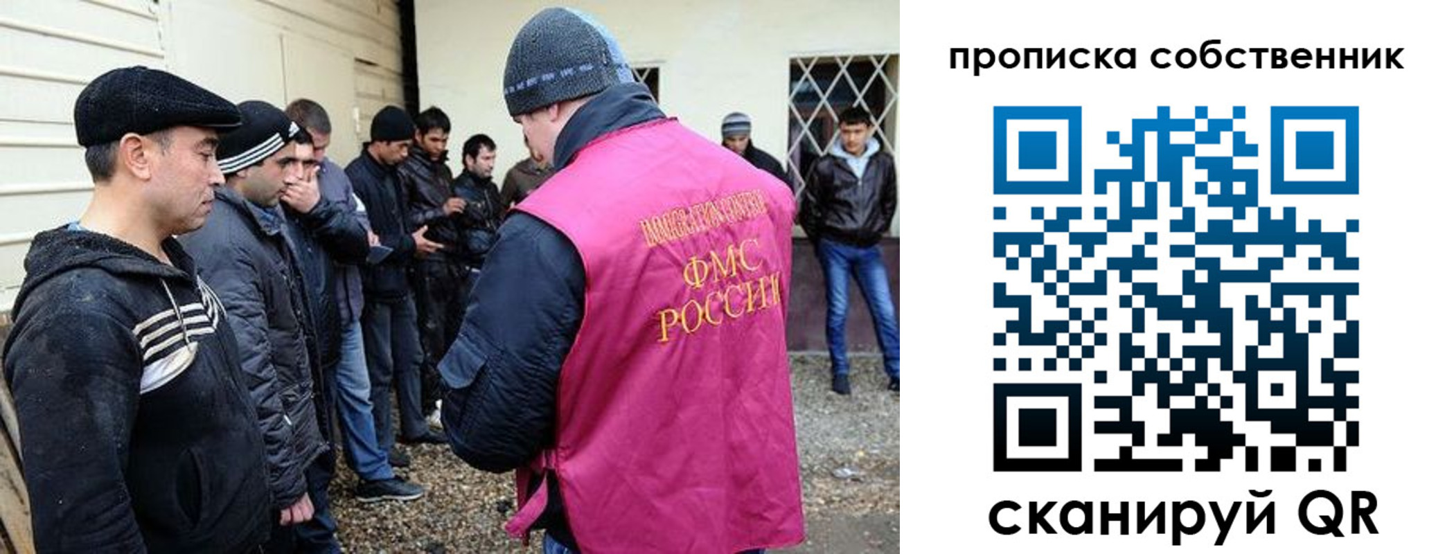 временная регистрация в квартире в Полысаево