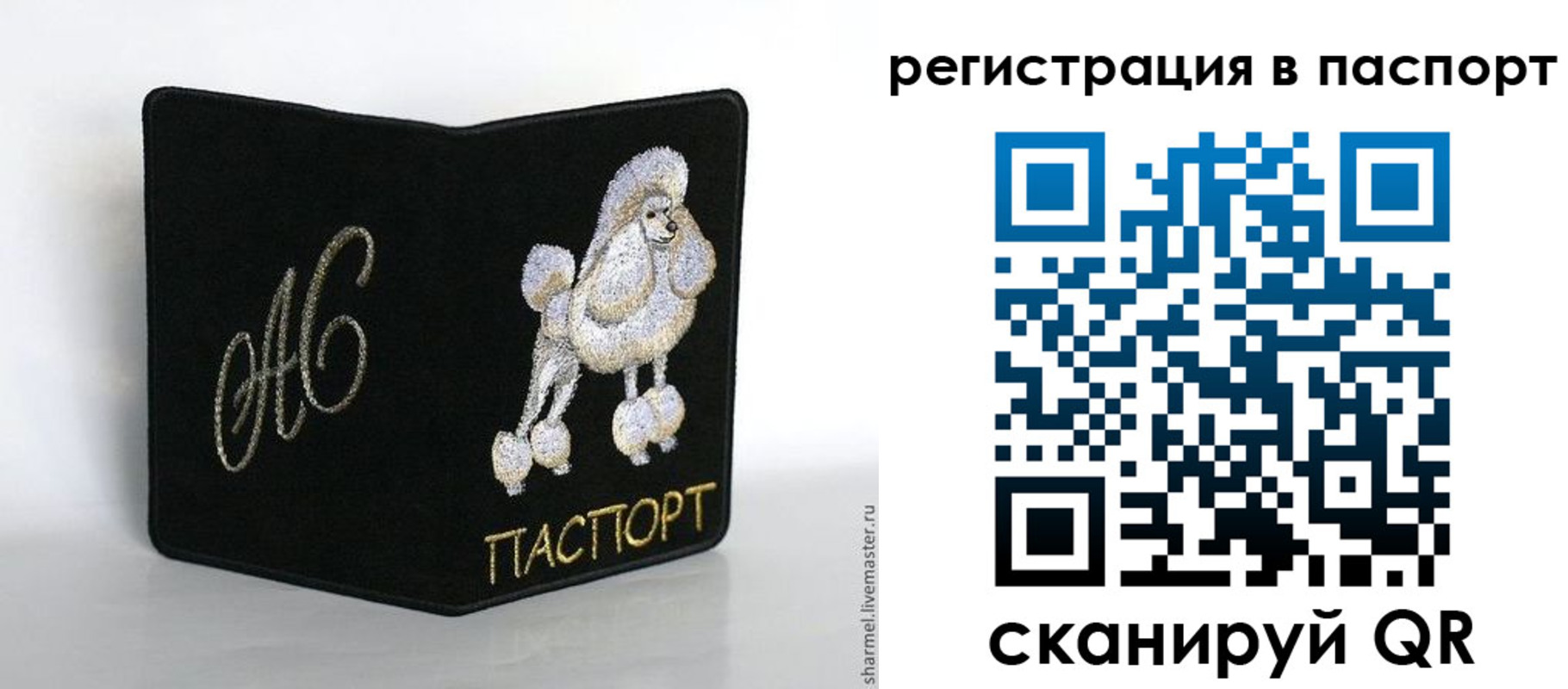 временная регистрация купить в Полысаево