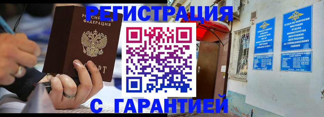 где прописаться в Полысаево