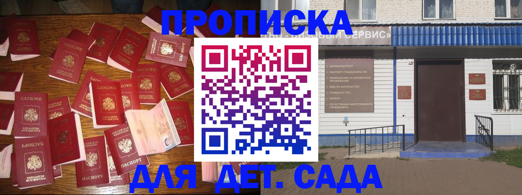 регистрация в Полысаево