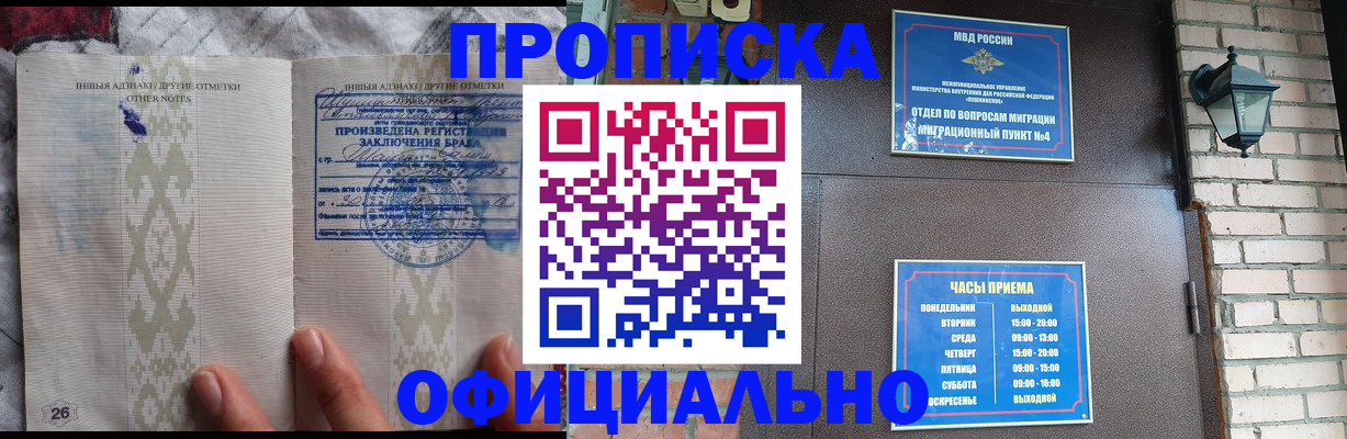 прописка поиск в Полысаево